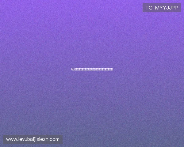 AG真人充值流程详解帮助玩家轻松入门体验高品质真人娱乐 AG真人充值流程详解帮助玩家轻松入门体验高品质真人娱乐