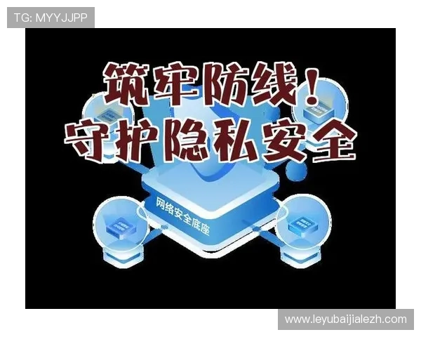 如何确保在PA视讯登录平台上账号安全与隐私保护措施