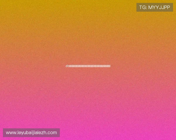 db棋牌的未来发展趋势与创新技术分析助你把握行业动态领先一步