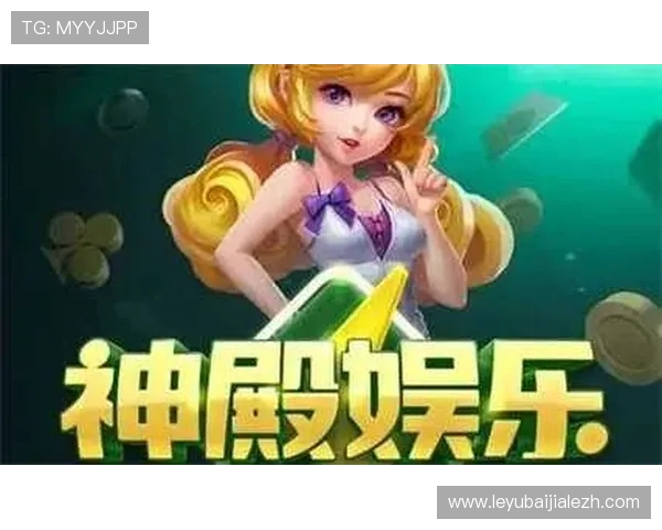 神殿娱乐官网高端游戏设备配置与技术支持保障玩家游戏流畅体验