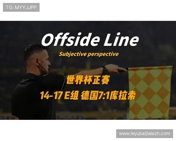 世界杯德国VS库拉索比赛的战术分析与双方核心球员表现