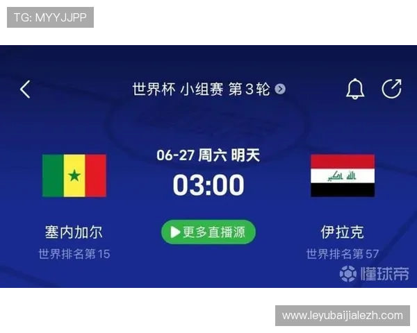 世界杯塞内加尔vs伊拉克比赛结果及胜负概率全面解析