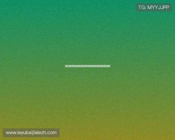 百家乐真人网站免费试玩体验，帮助新手快速掌握游戏技巧与提升胜率