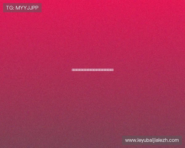 亚冠直播真人版会员注册流程详解让你畅享高清赛事直播体验