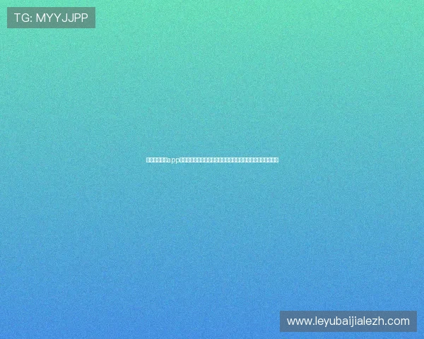 乐鱼体育官网app为足球迷提供丰富的世界杯专题报道与深度分析，提升观赛体验